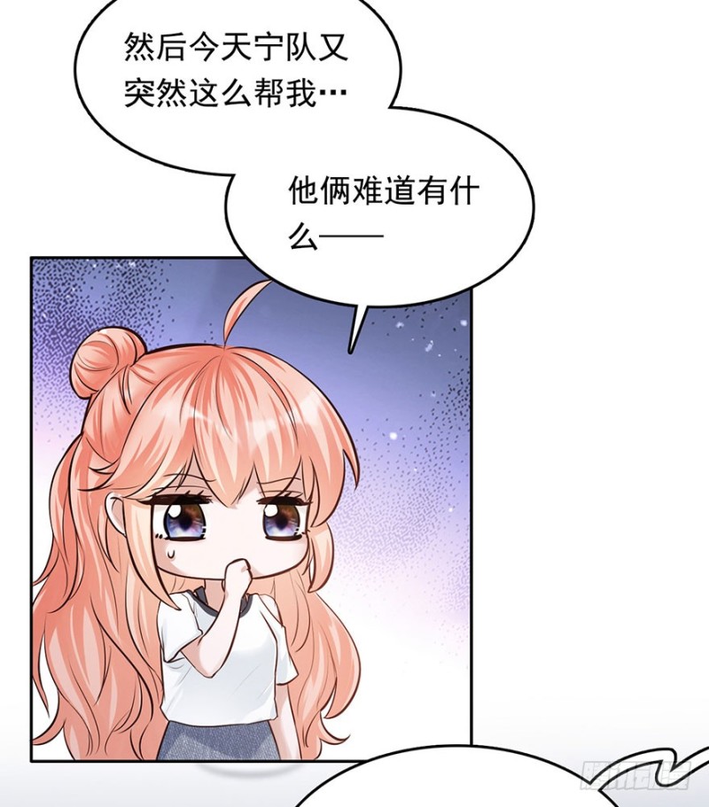 对你好就不告诉你02-第35话