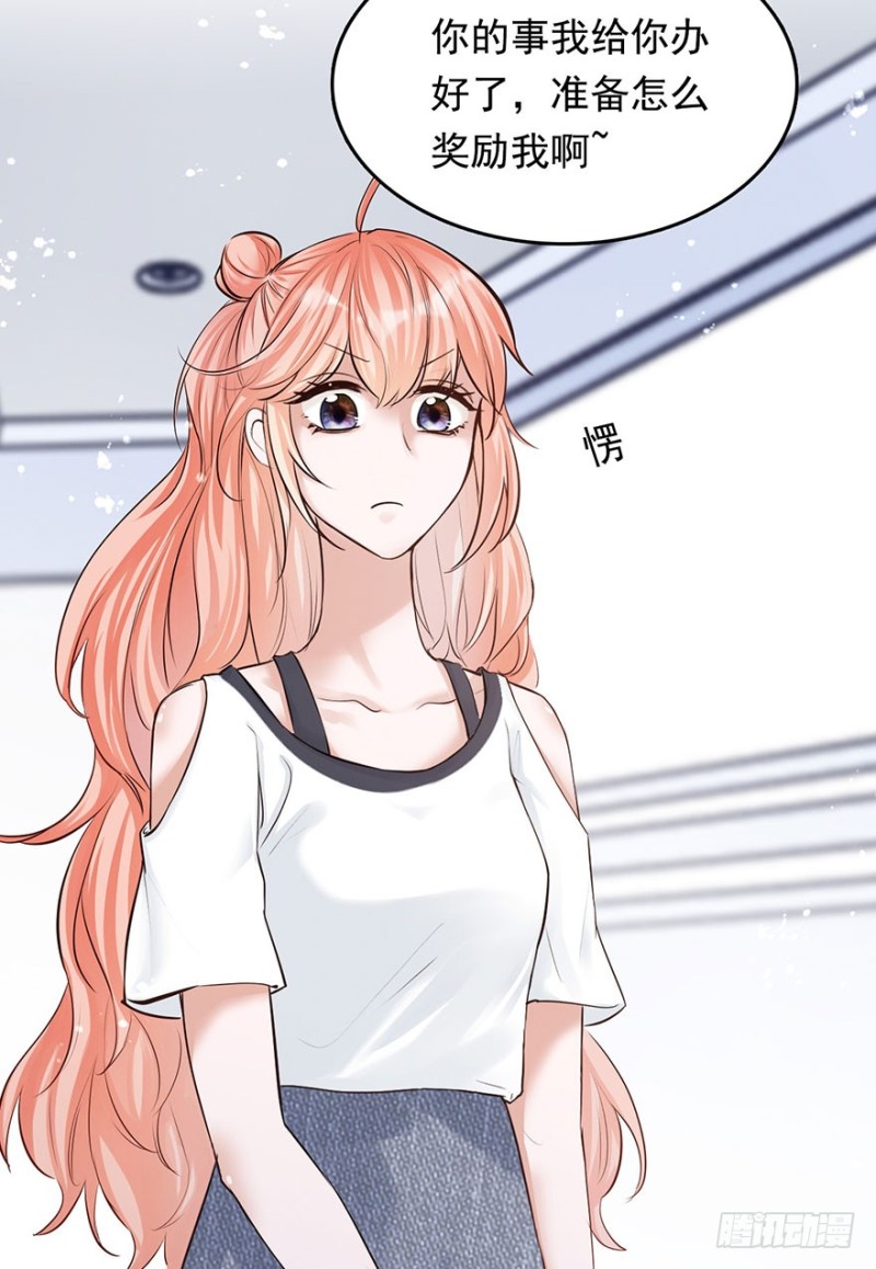 对你好就不告诉你02-第35话