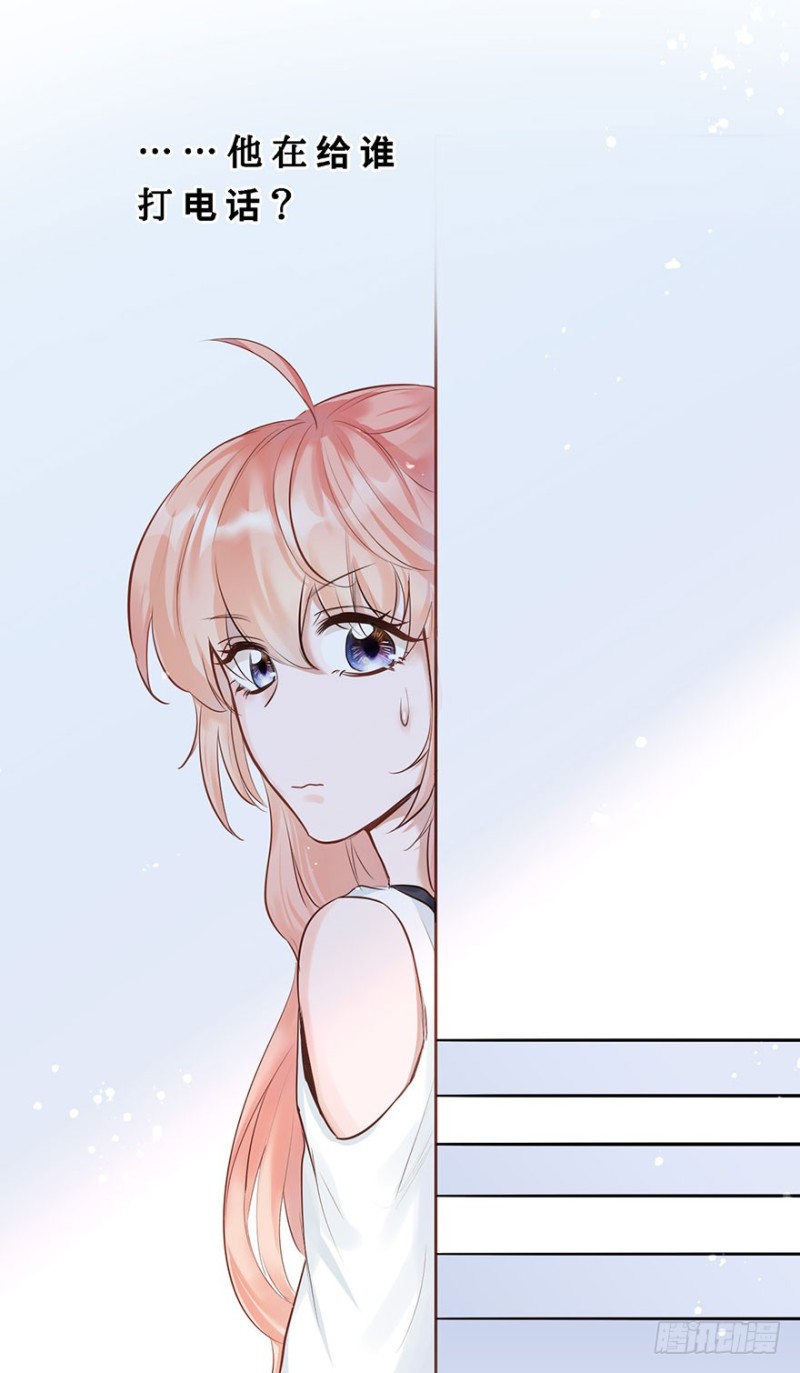 对你好就不告诉你02-第35话