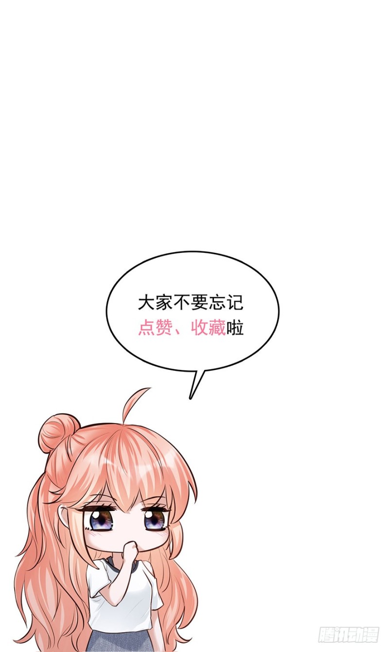 对你好就不告诉你02-第35话