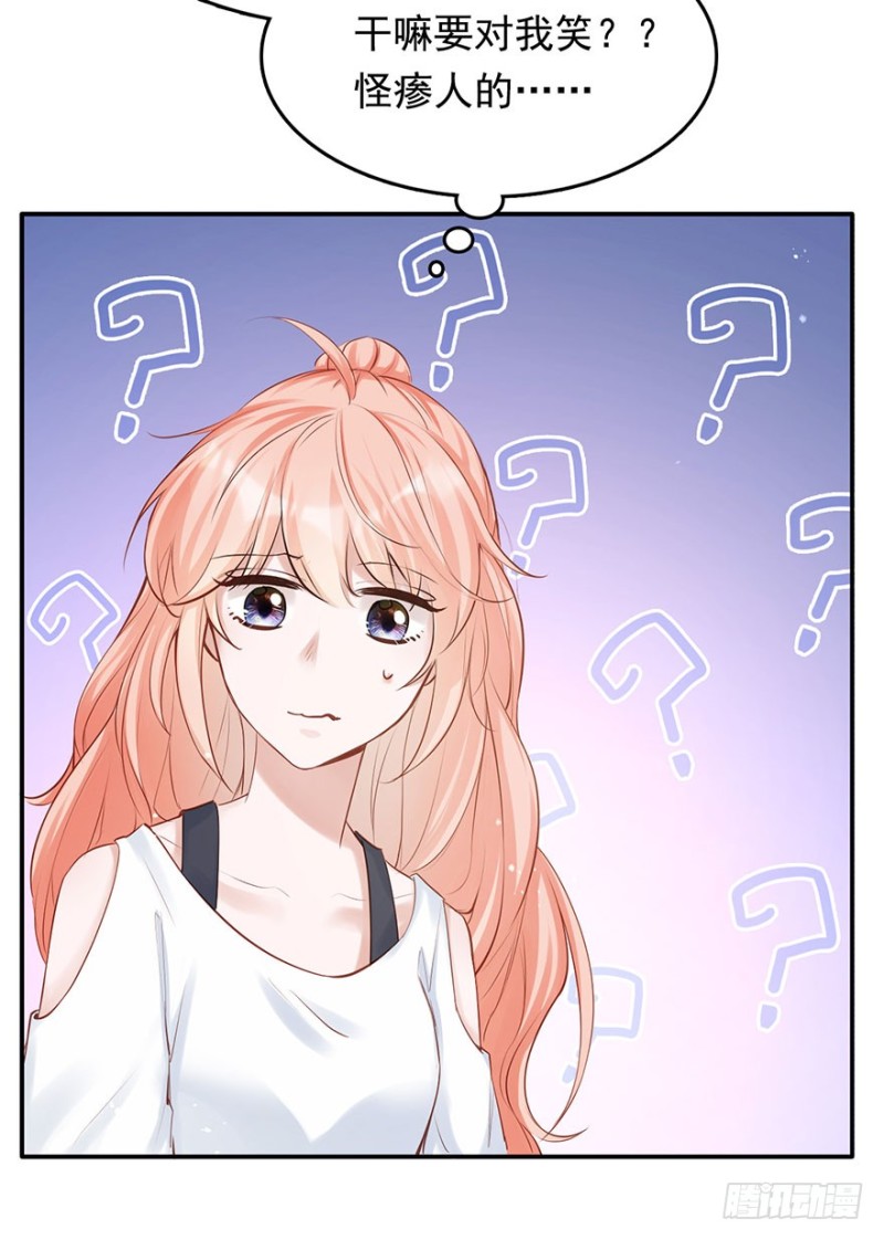 对你好就不告诉你02-第35话