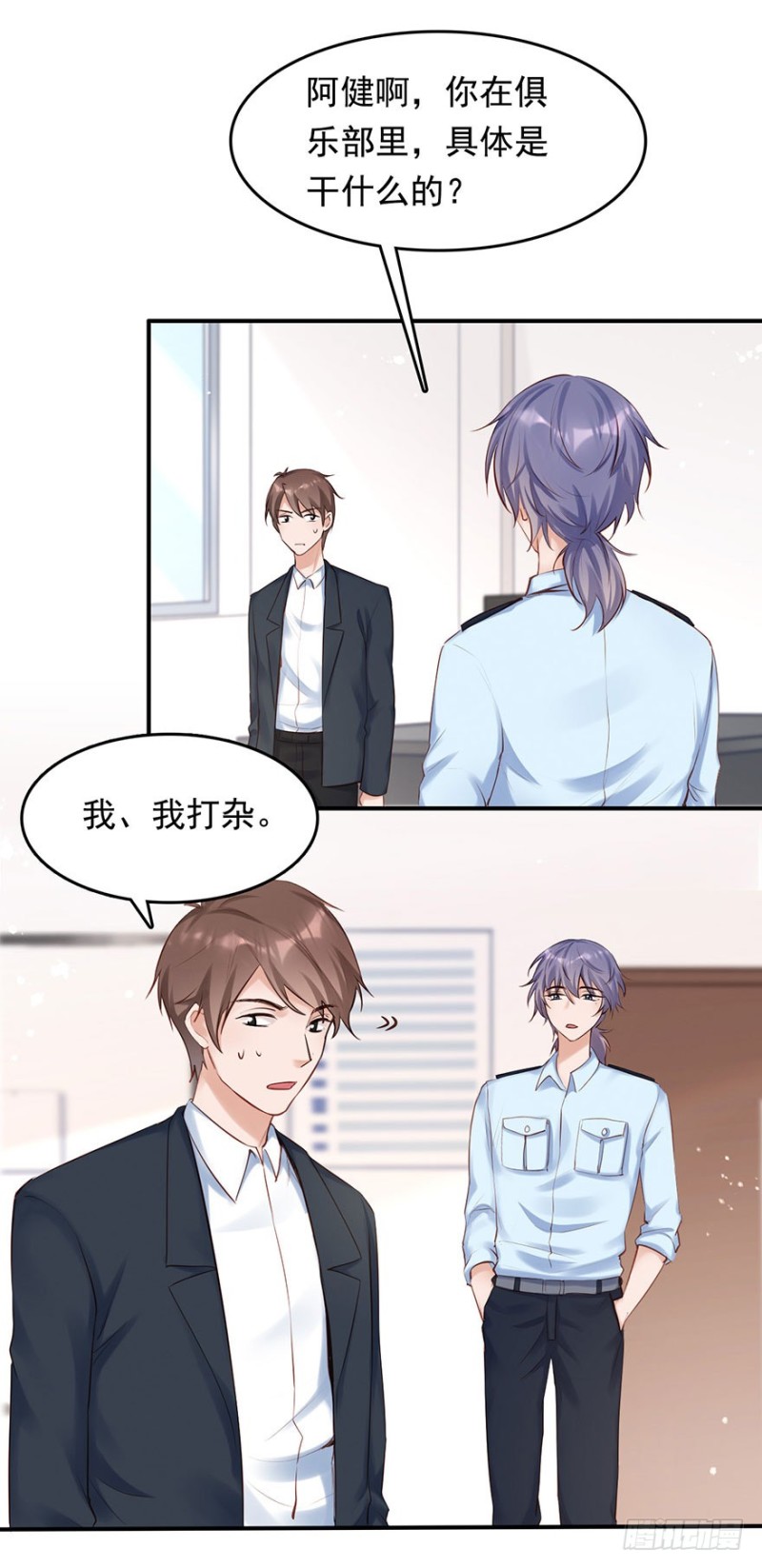 对你好就不告诉你02-第35话