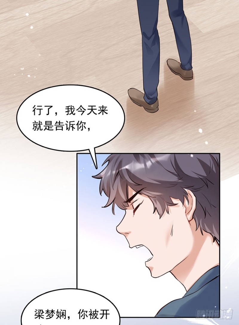 Hello甜心：許少的小辣妹 - 性感總裁在線炮灰惡毒女配 - 5