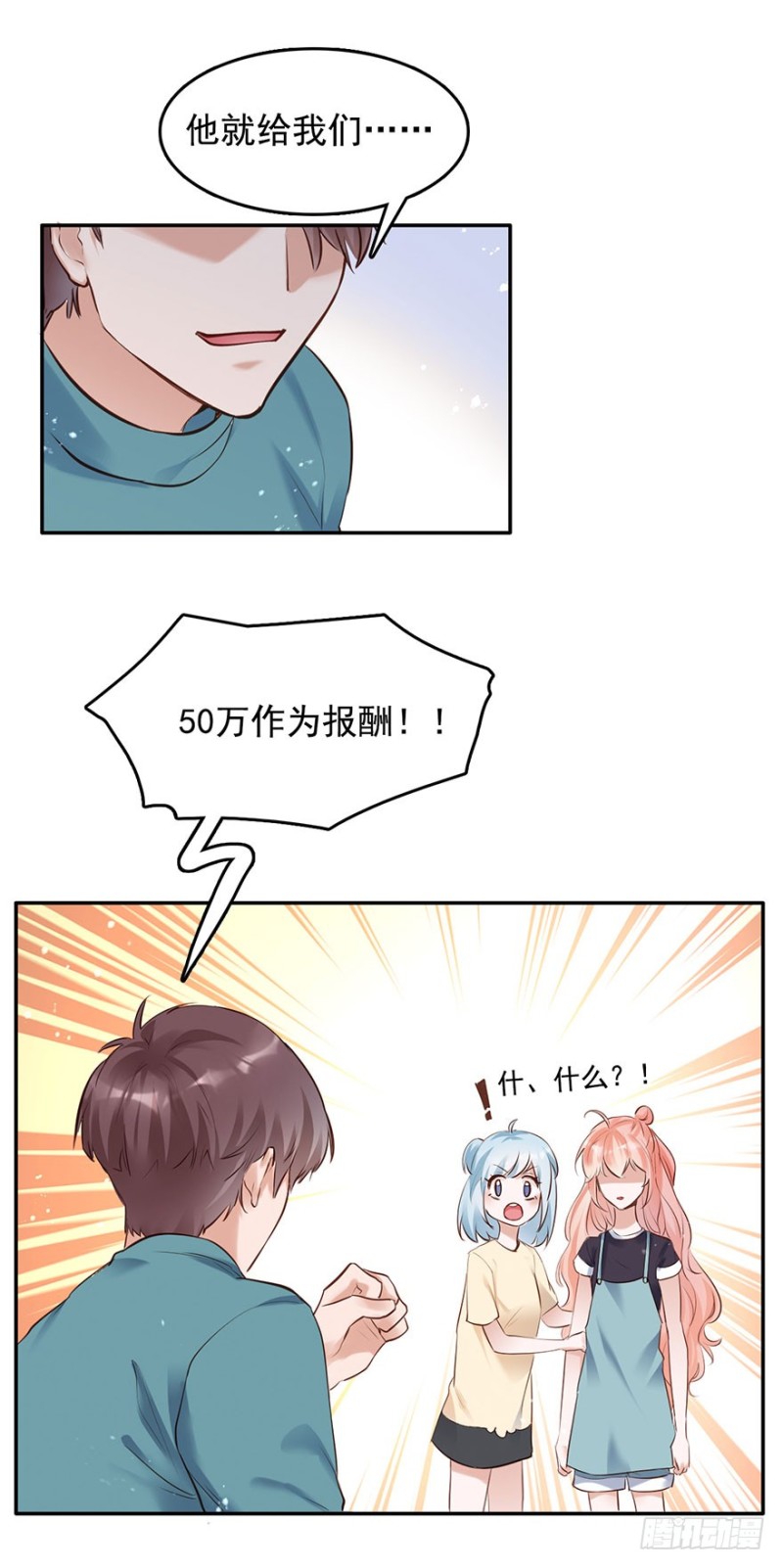 Hello甜心：許少的小辣妹 - 性感總裁在線炮灰惡毒女配 - 6