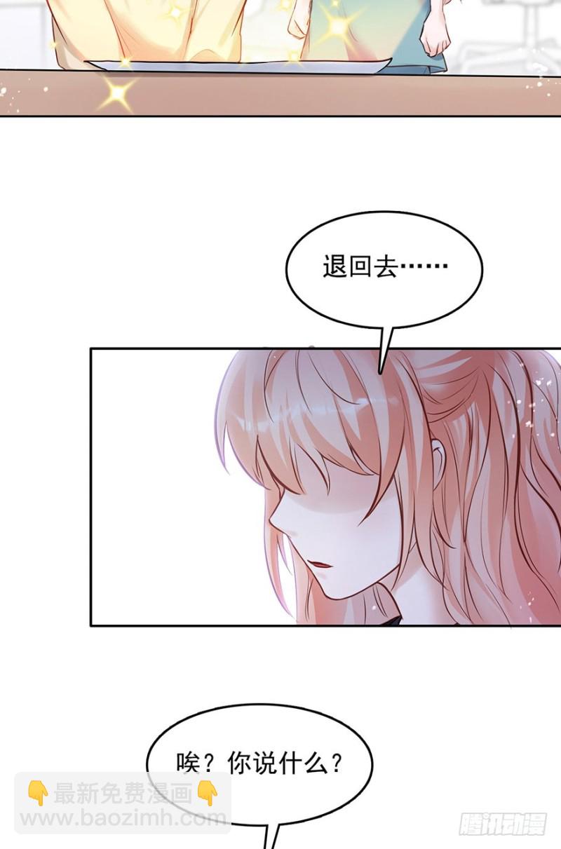 Hello甜心：許少的小辣妹 - 性感總裁在線炮灰惡毒女配 - 3