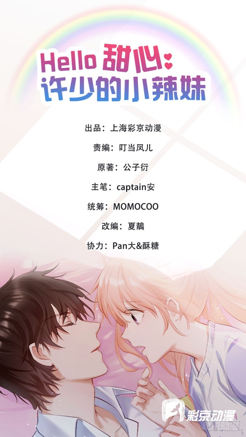 欠了我的都要还回来-第39话