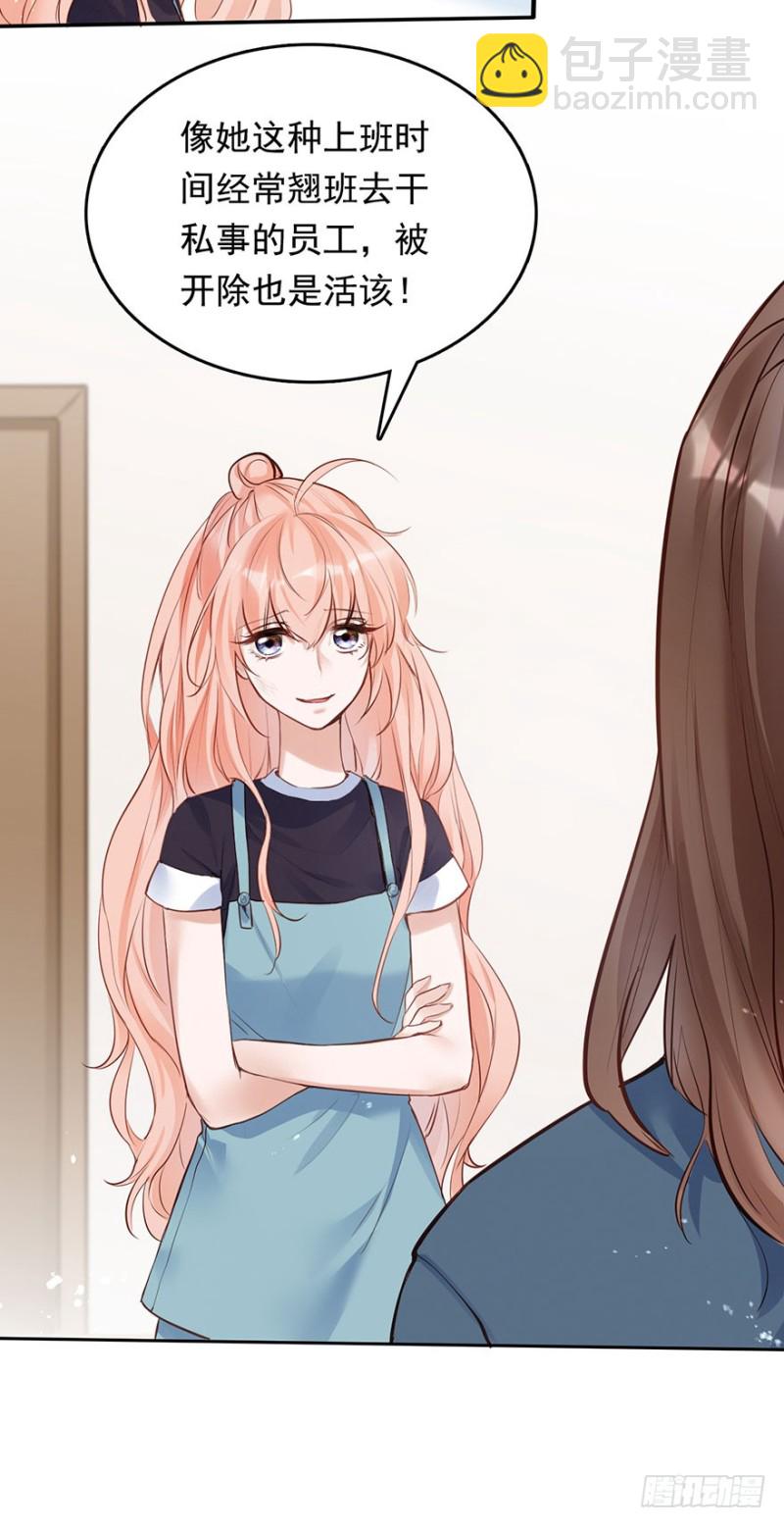 欠了我的都要还回来-第39话