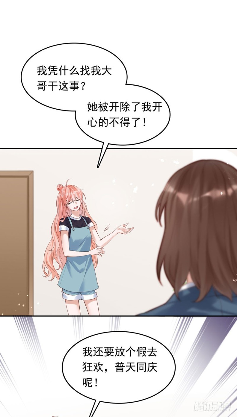 欠了我的都要还回来-第39话