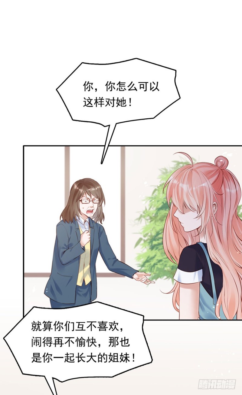 欠了我的都要还回来-第39话