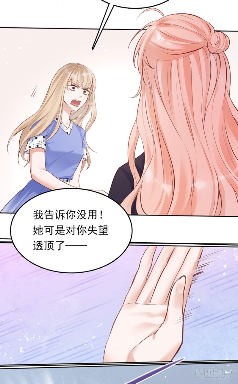 欠了我的都要还回来-第39话