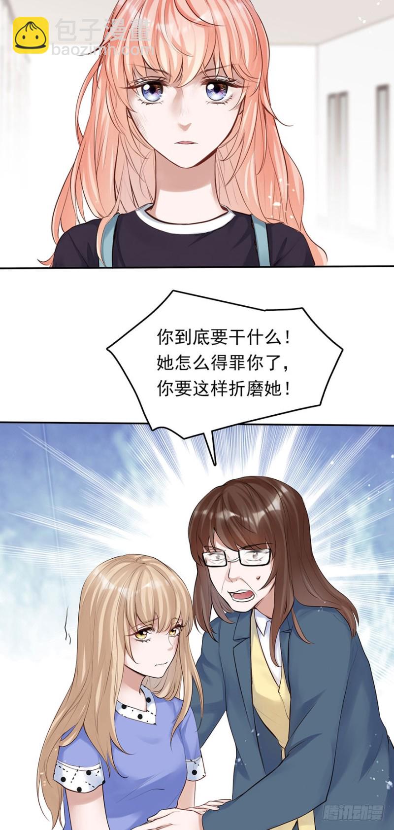 欠了我的都要还回来-第39话