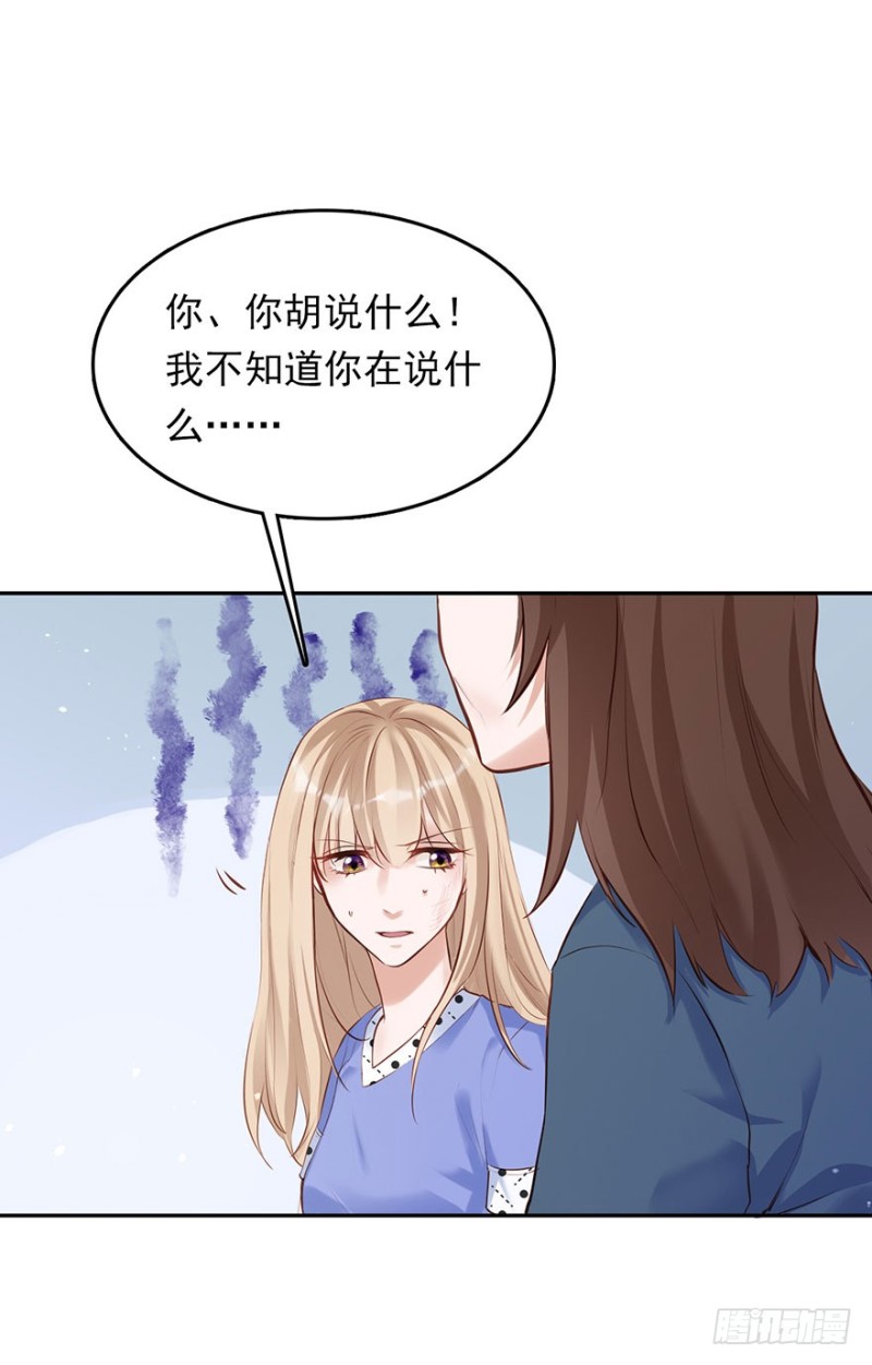 欠了我的都要还回来-第39话