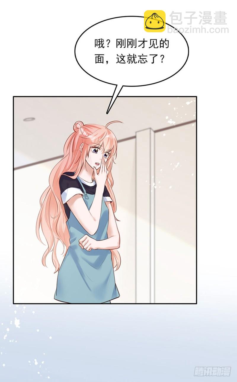 欠了我的都要还回来-第39话