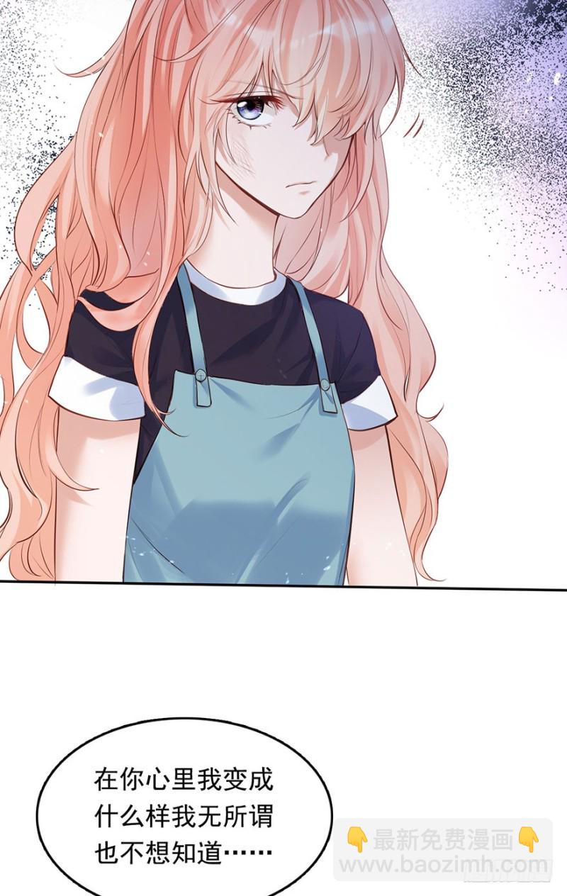 欠了我的都要还回来-第39话