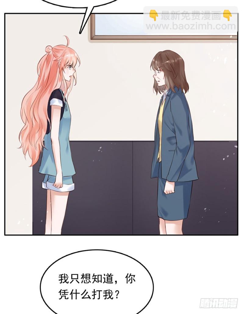 欠了我的都要还回来-第39话