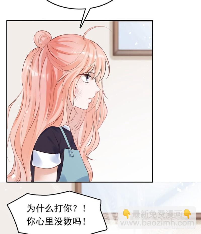 欠了我的都要还回来-第39话