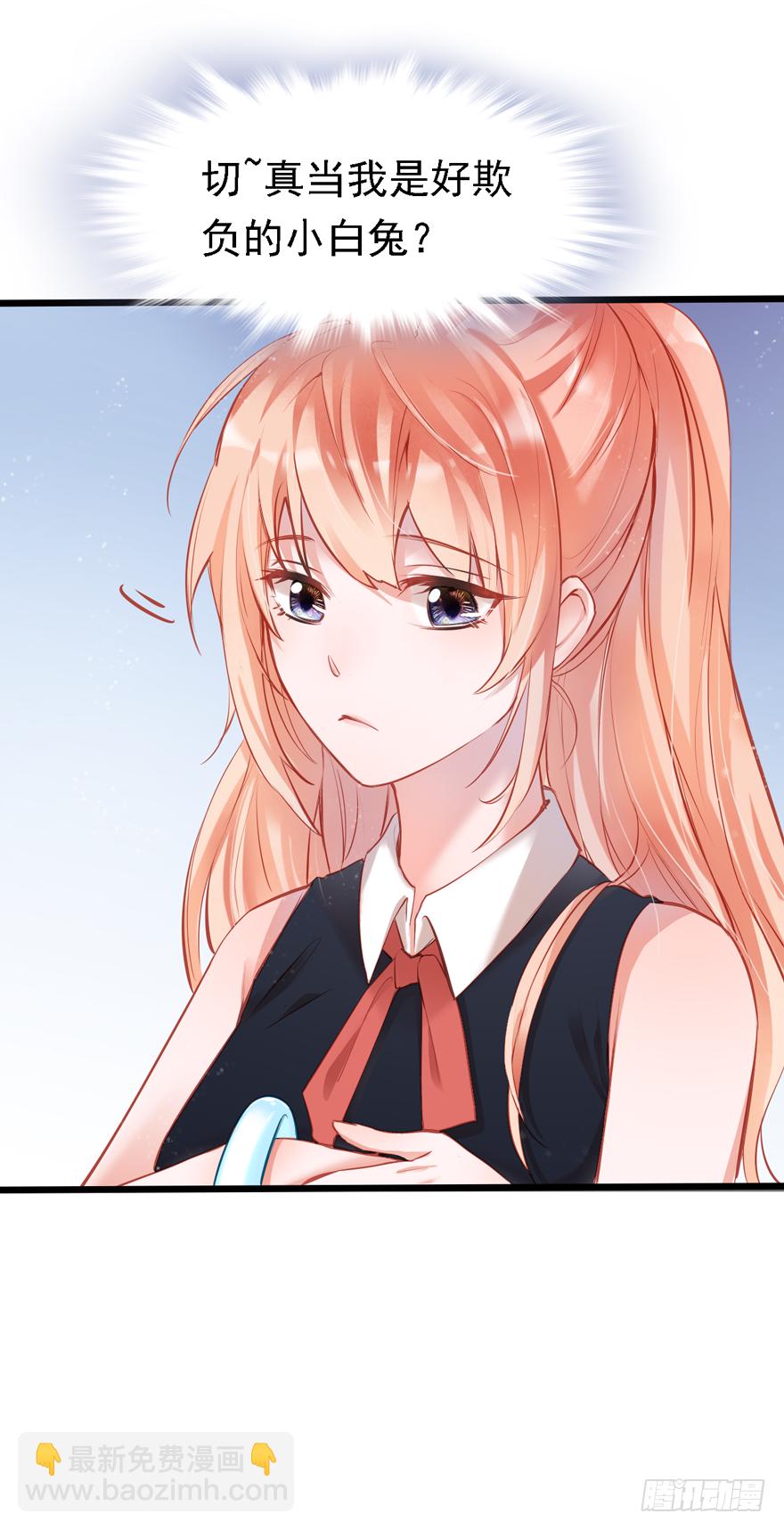 004，乖巧女主，在线反击(1/2)-第5话