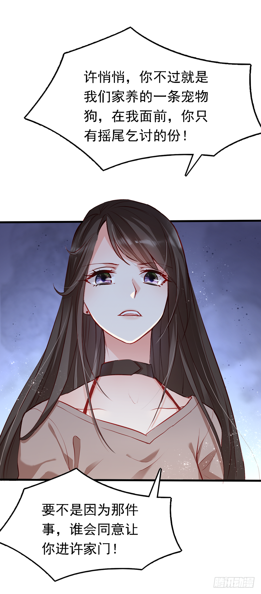 004，乖巧女主，在线反击(1/2)-第5话