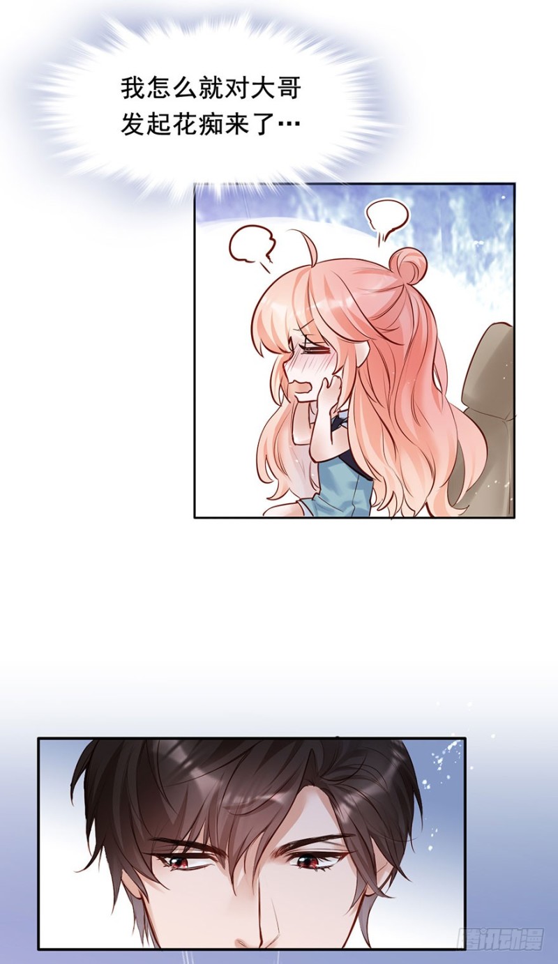 护妻狂魔前来找茬-第41话