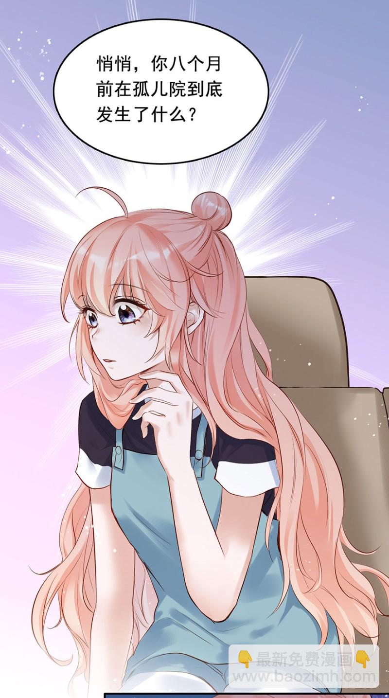 护妻狂魔前来找茬-第41话