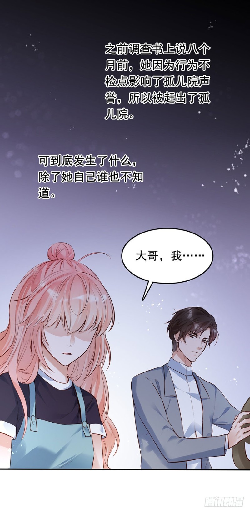 护妻狂魔前来找茬-第41话