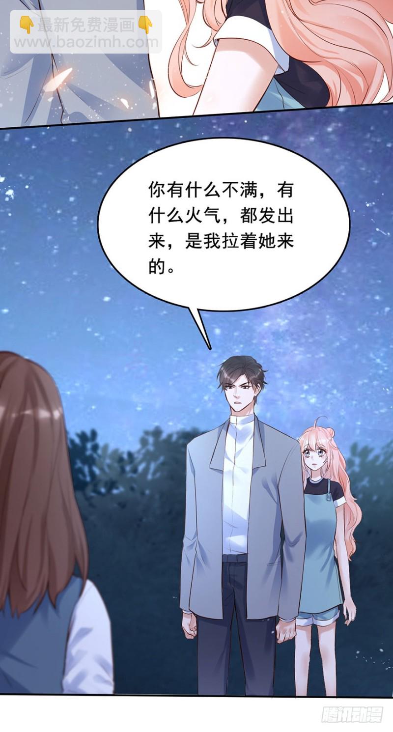 护妻狂魔前来找茬-第41话