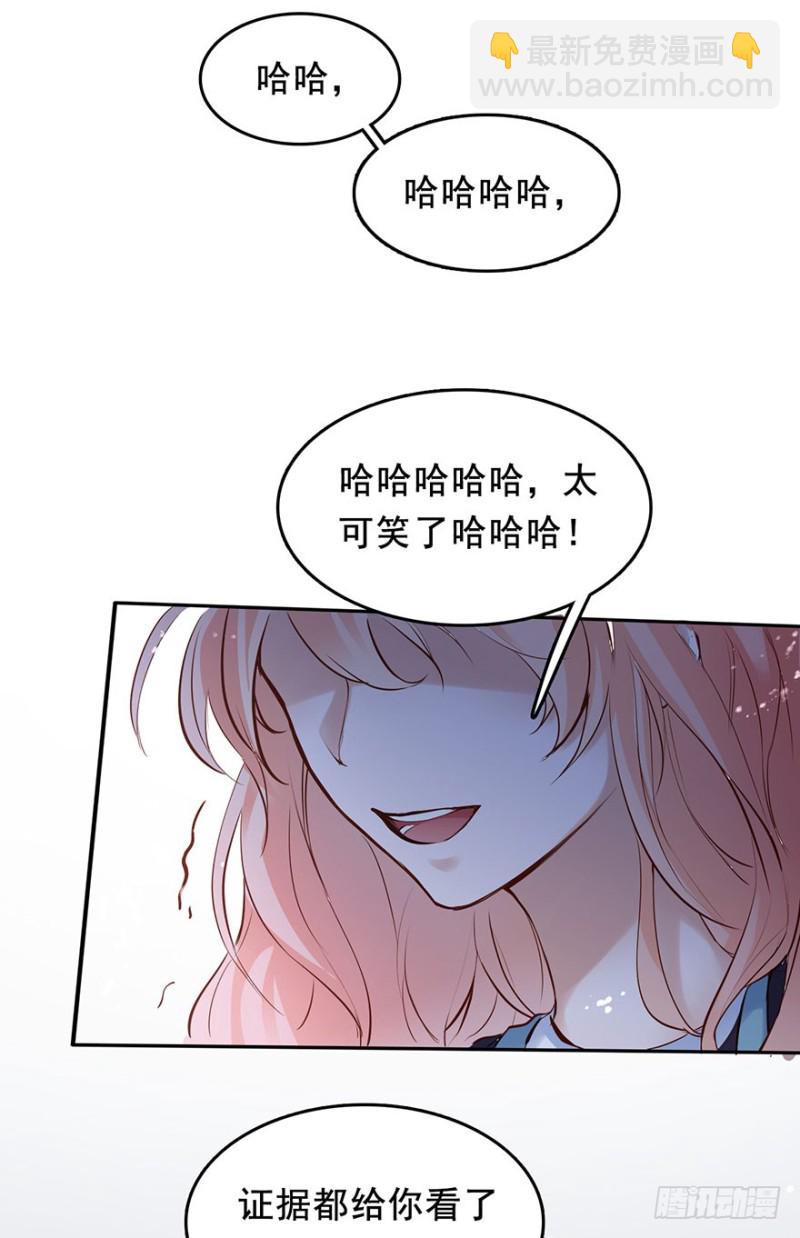 护妻狂魔前来找茬-第41话