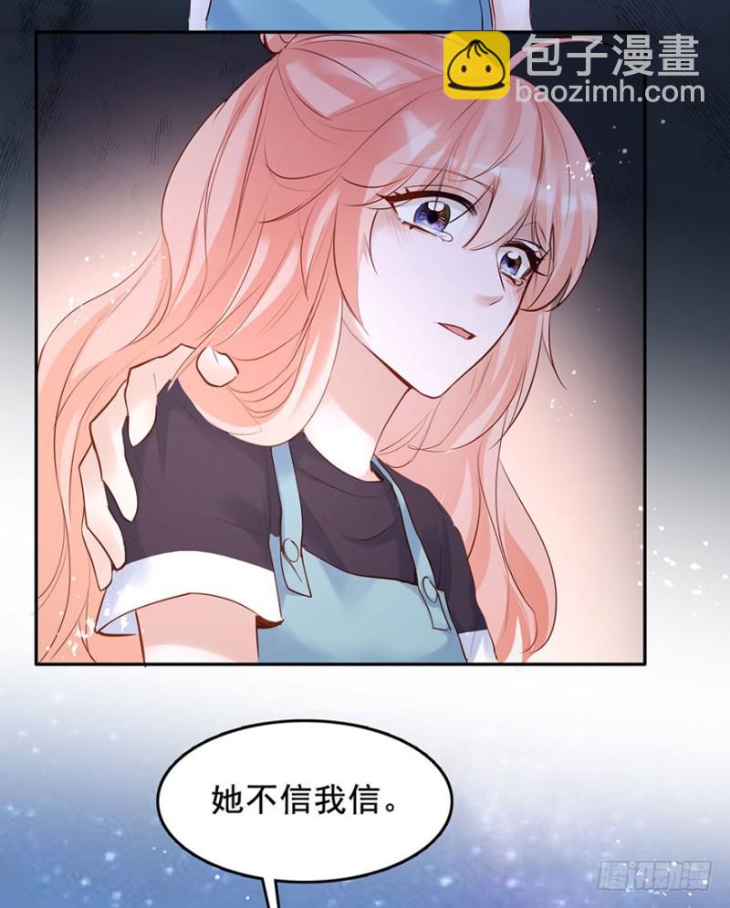 护妻狂魔前来找茬-第41话