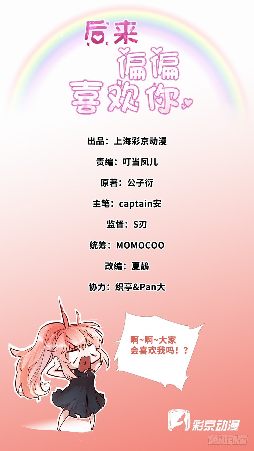 006事后&hellip;&hellip;(1/2)-第7话