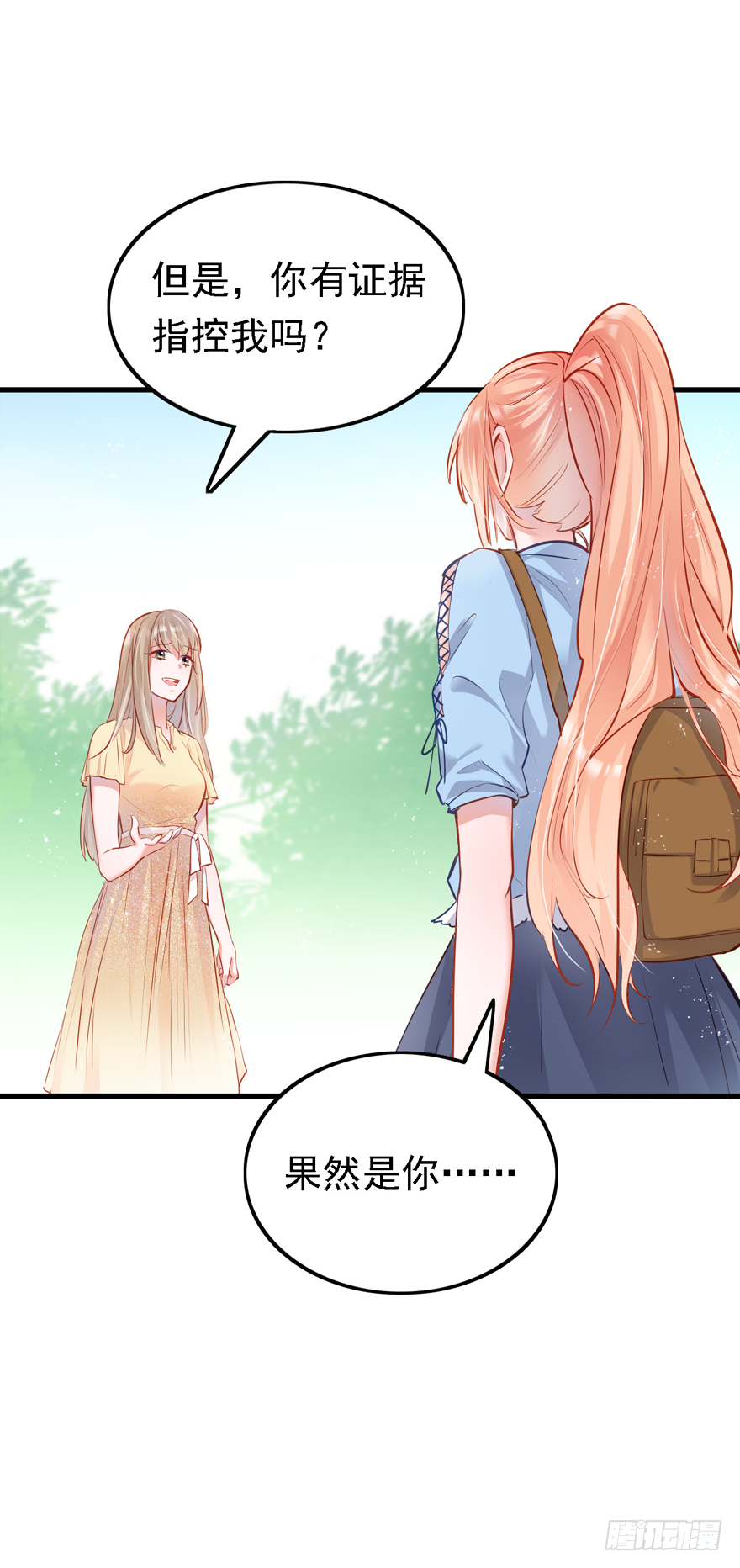 006事后&hellip;&hellip;(1/2)-第7话