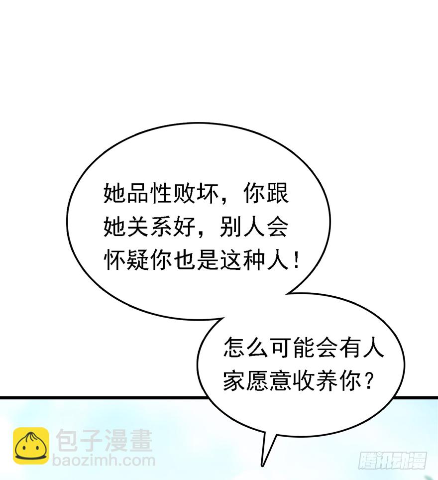 Hello甜心：許少的小辣妹 - 008 又被算計了？？？(1/2) - 7