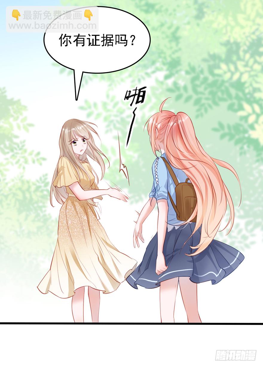 Hello甜心：許少的小辣妹 - 008 又被算計了？？？(1/2) - 7