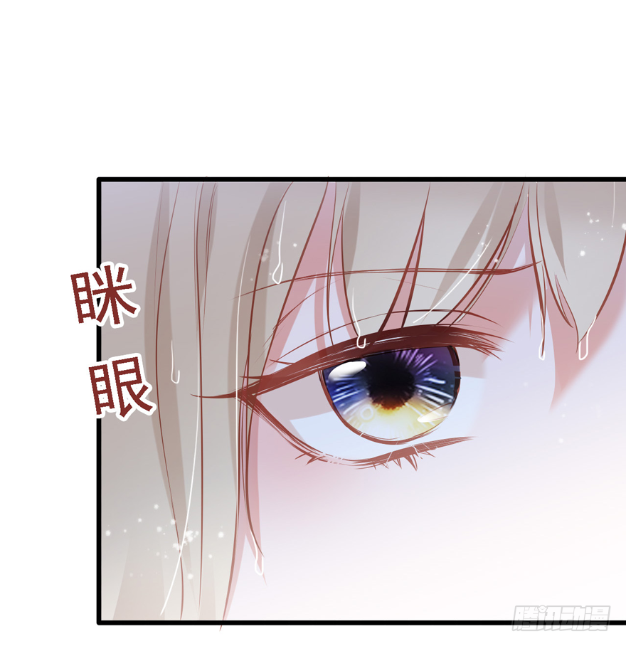 Hello甜心：許少的小辣妹 - 008 又被算計了？？？(1/2) - 7