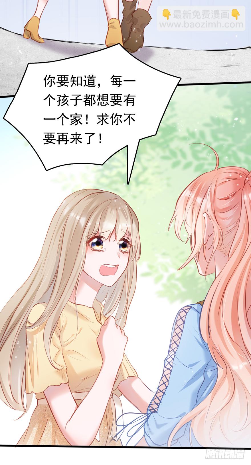 Hello甜心：許少的小辣妹 - 008 又被算計了？？？(1/2) - 1