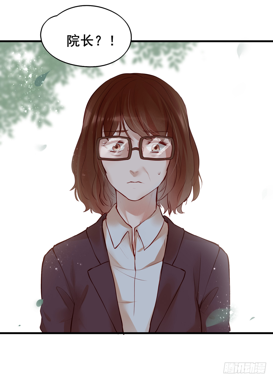 Hello甜心：許少的小辣妹 - 008 又被算計了？？？(1/2) - 5