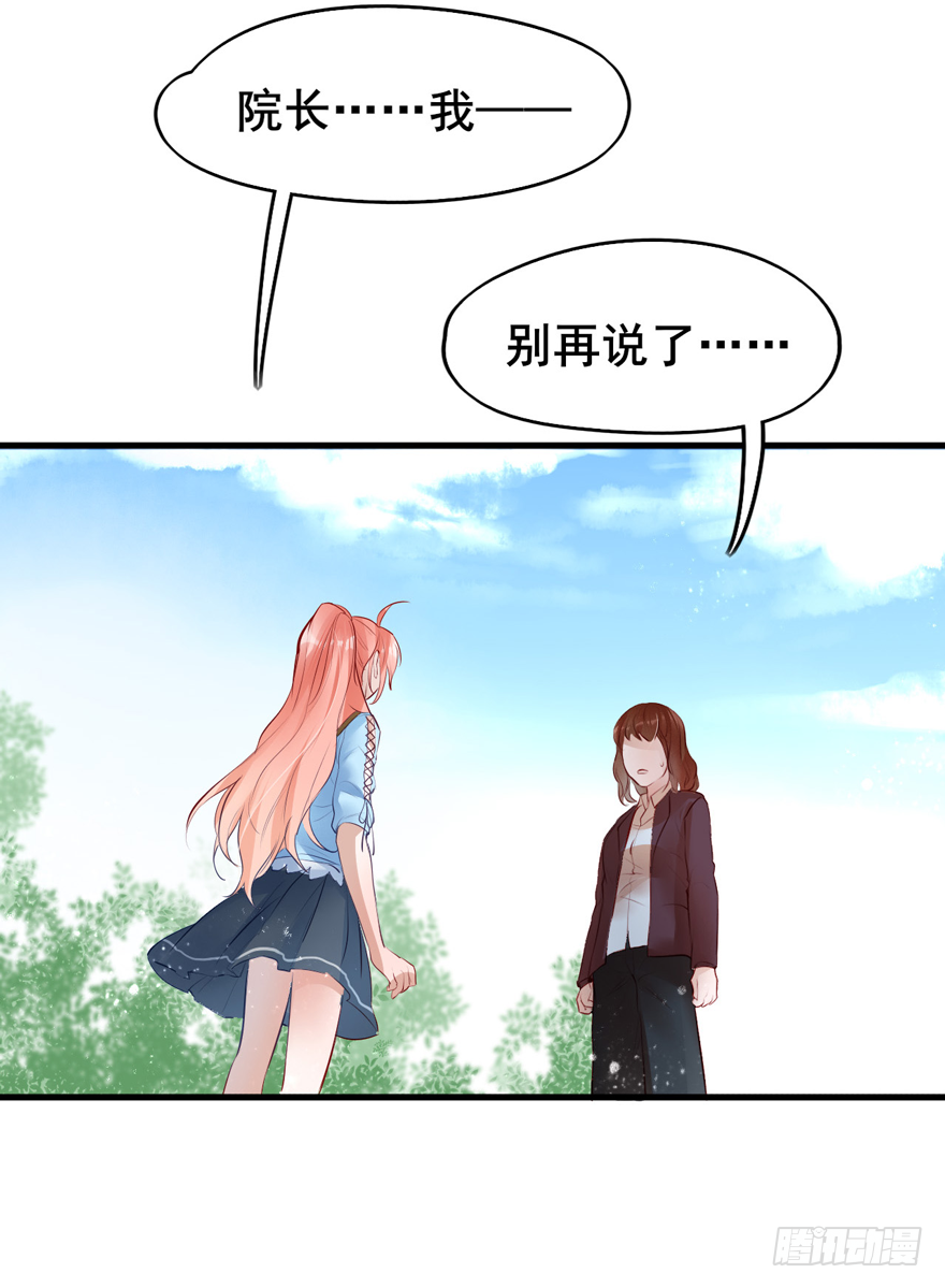 Hello甜心：許少的小辣妹 - 008 又被算計了？？？(1/2) - 6