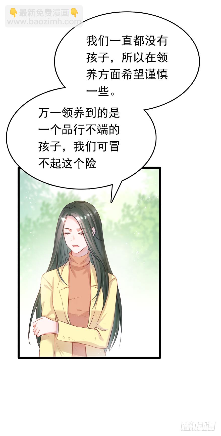 Hello甜心：許少的小辣妹 - 008 又被算計了？？？(1/2) - 6