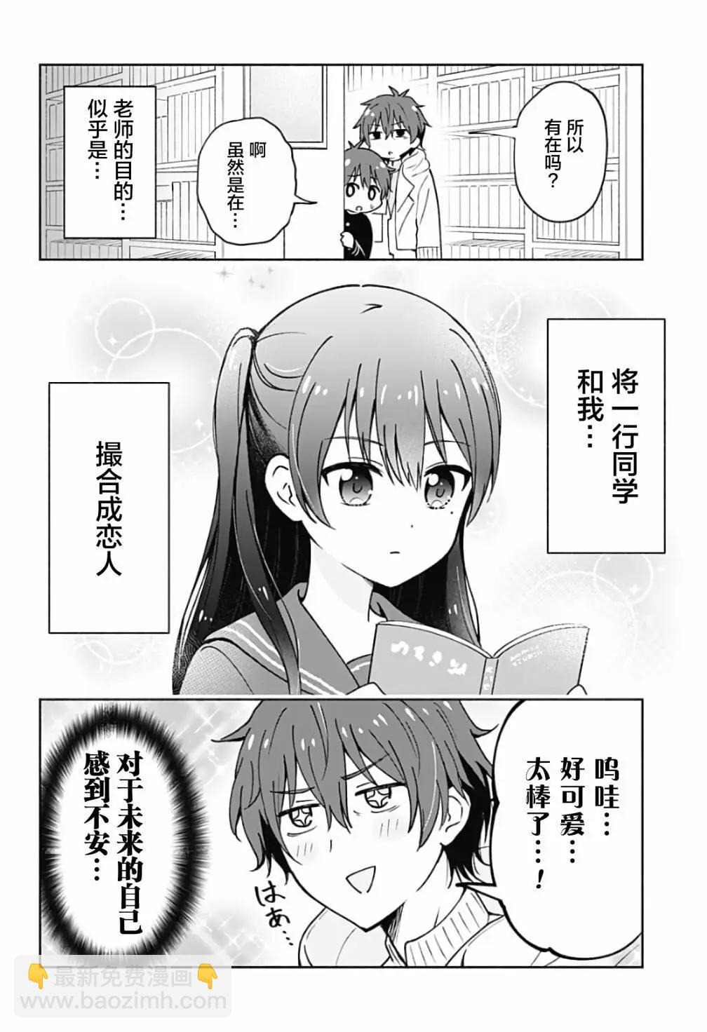 HELLO WORLD外傳 - 第01話 - 1