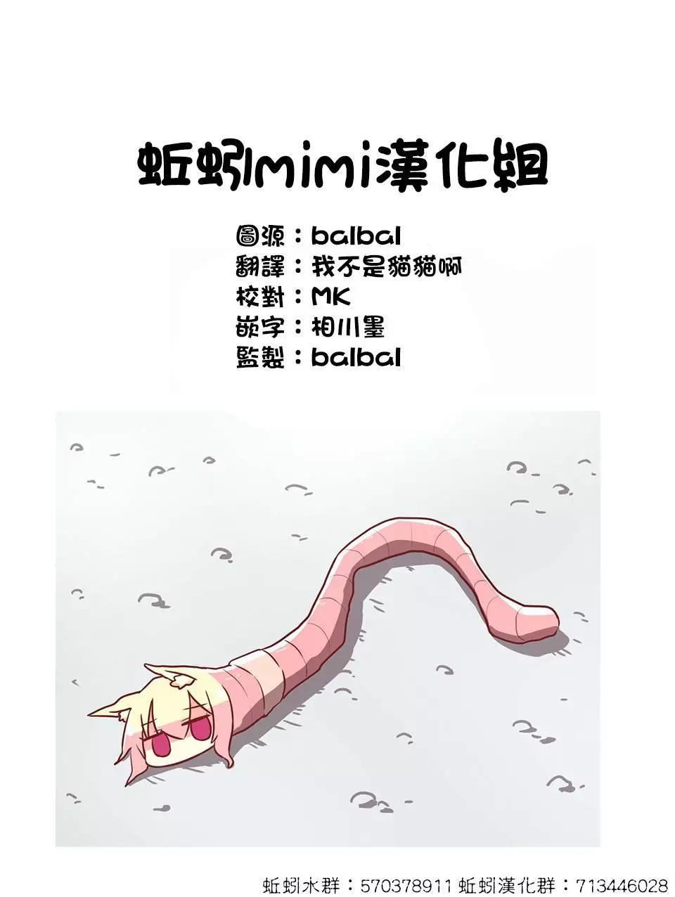 HELLO WORLD外傳 - 第03話 - 1