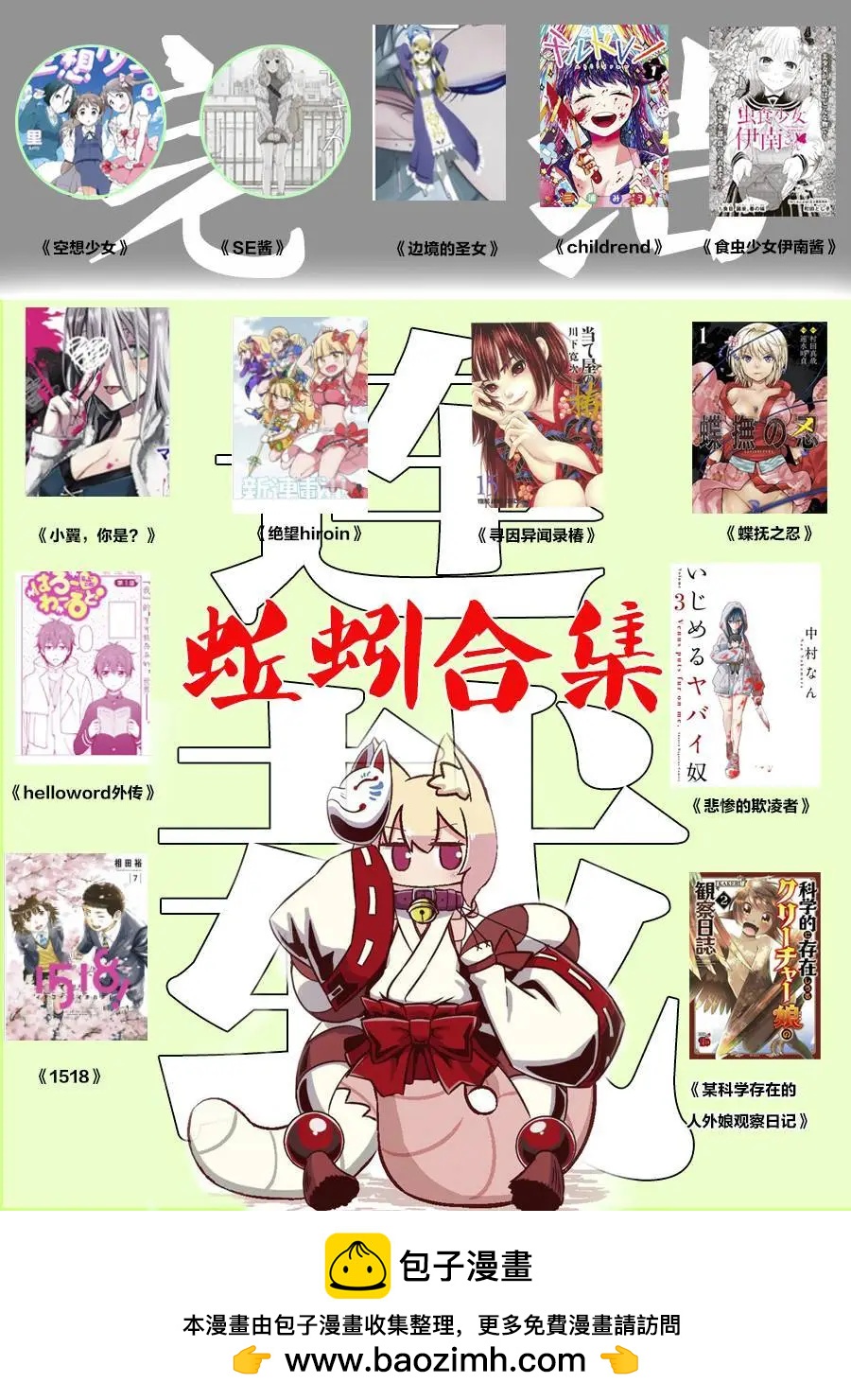 HELLO WORLD外傳 - 第03話 - 2
