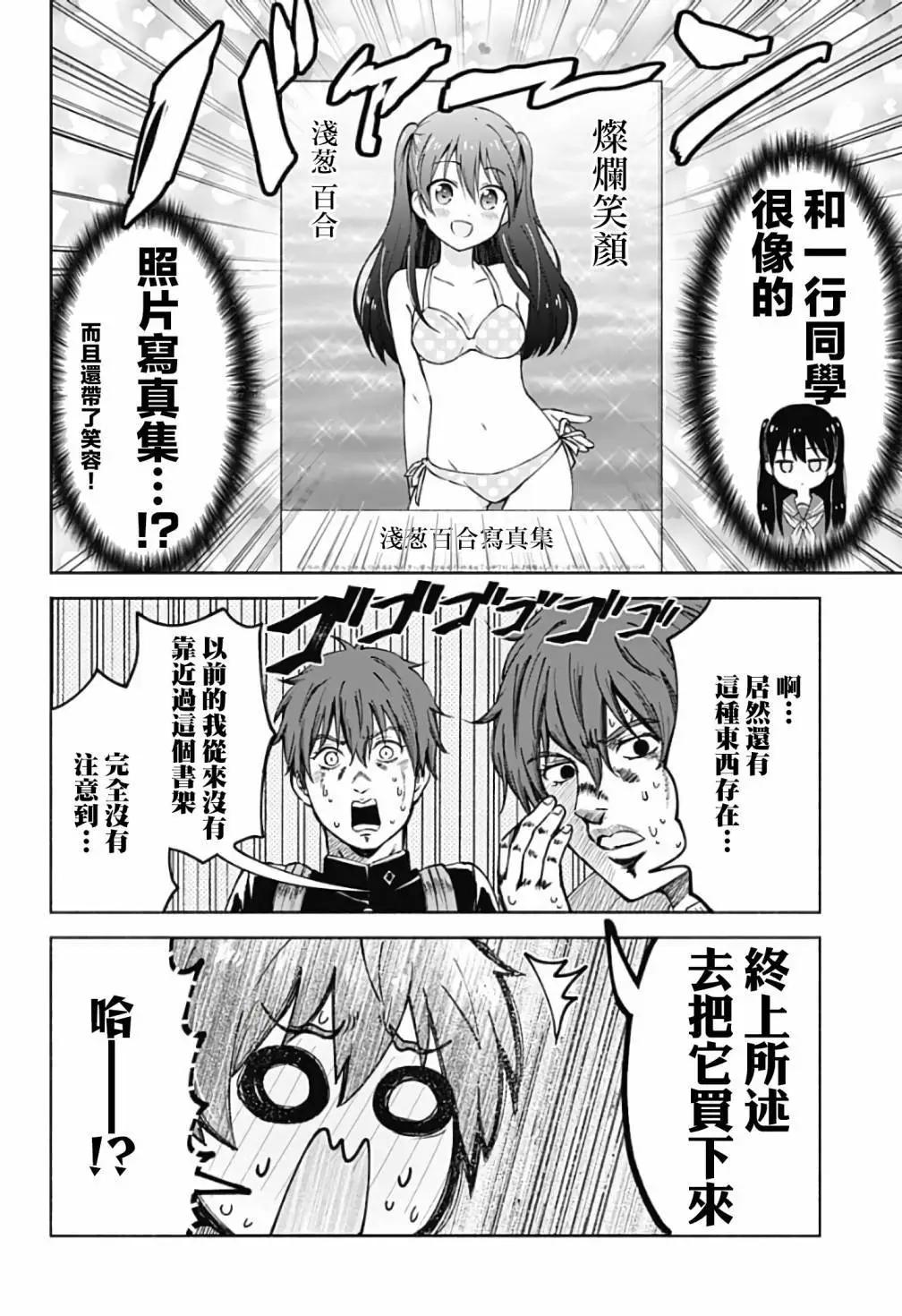 HELLO WORLD外傳 - 第03話 - 1