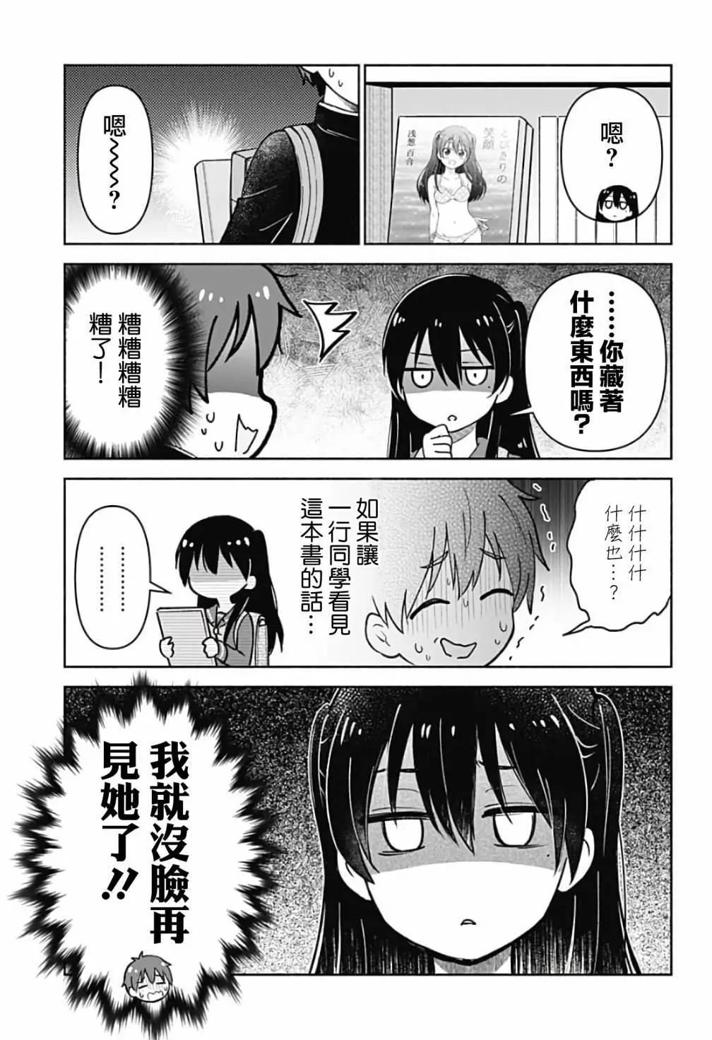 HELLO WORLD外傳 - 第03話 - 1