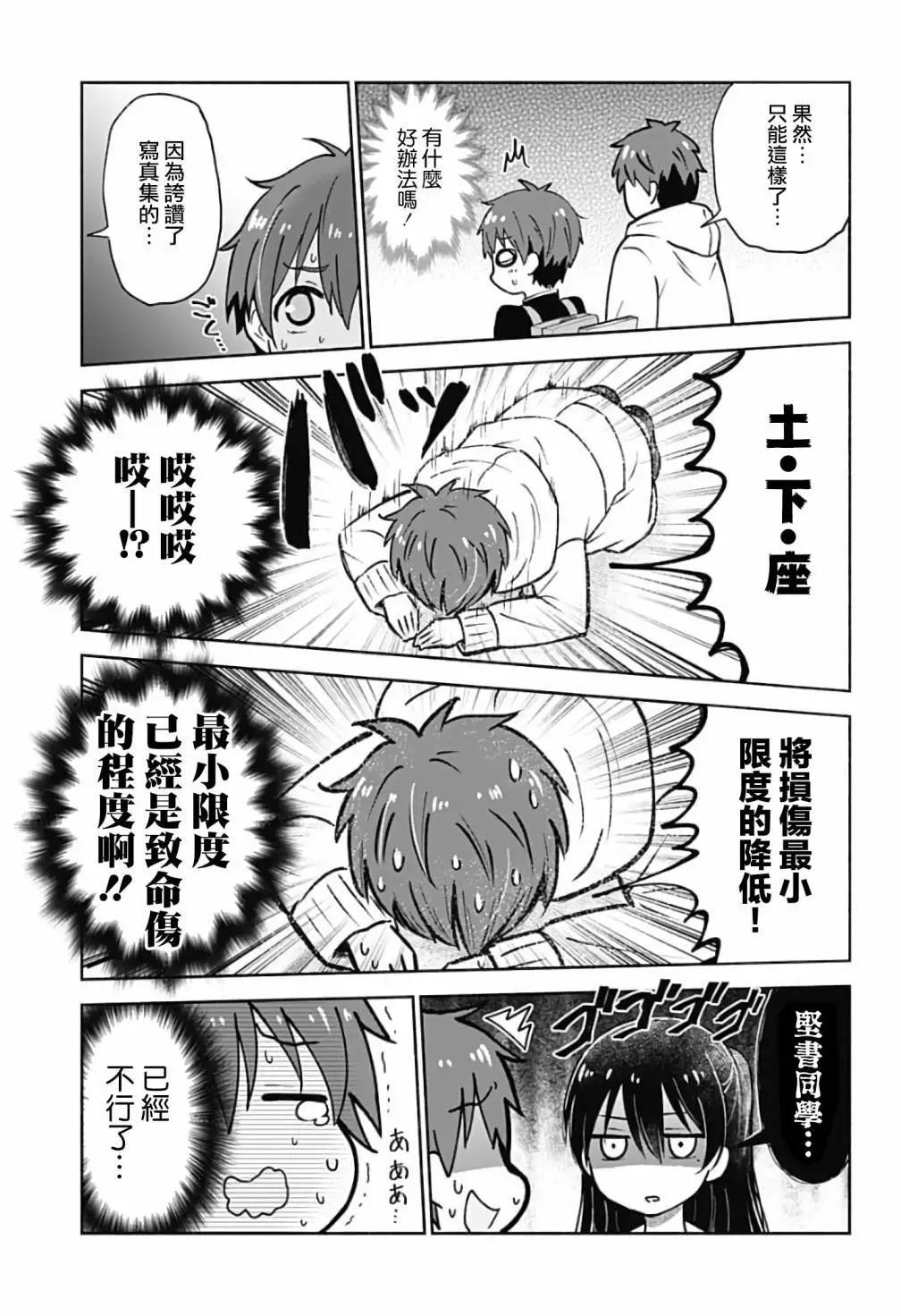 HELLO WORLD外傳 - 第03話 - 3