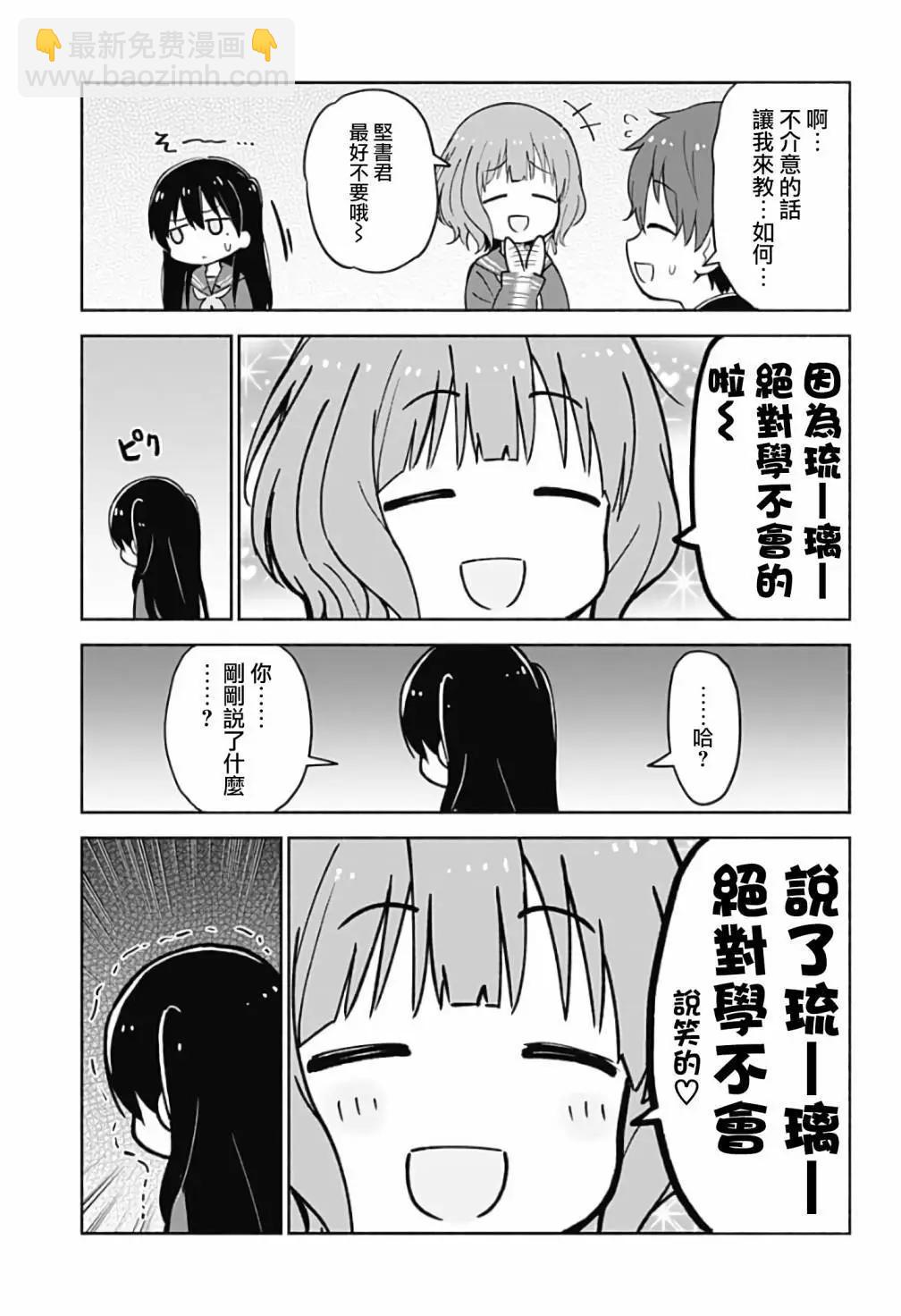 HELLO WORLD外傳 - 第05話 - 2