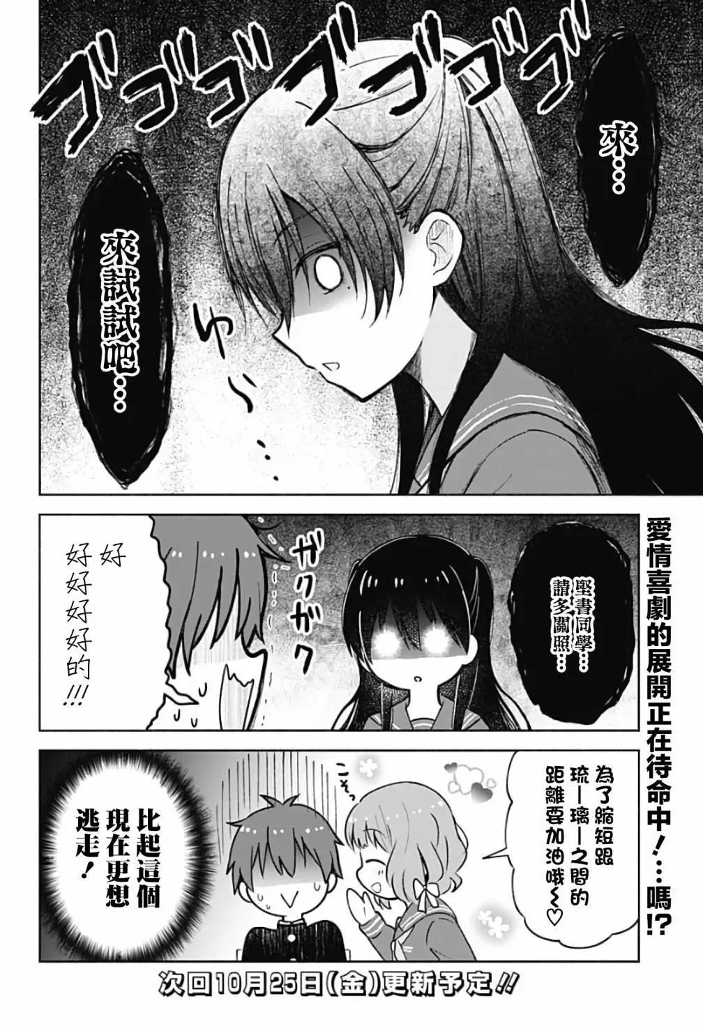 HELLO WORLD外傳 - 第05話 - 3