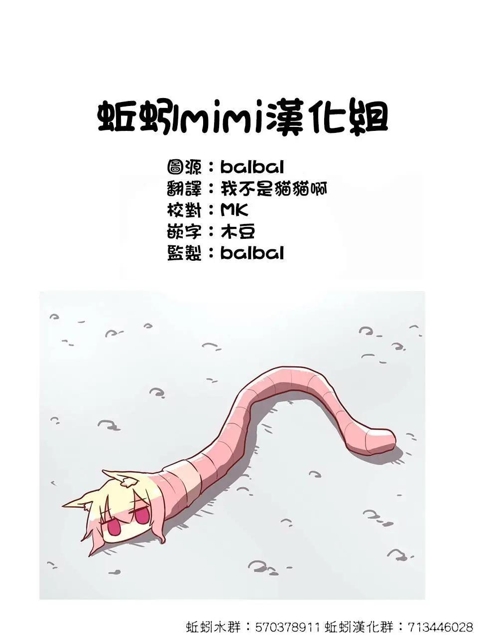 HELLO WORLD外傳 - 第05話 - 1