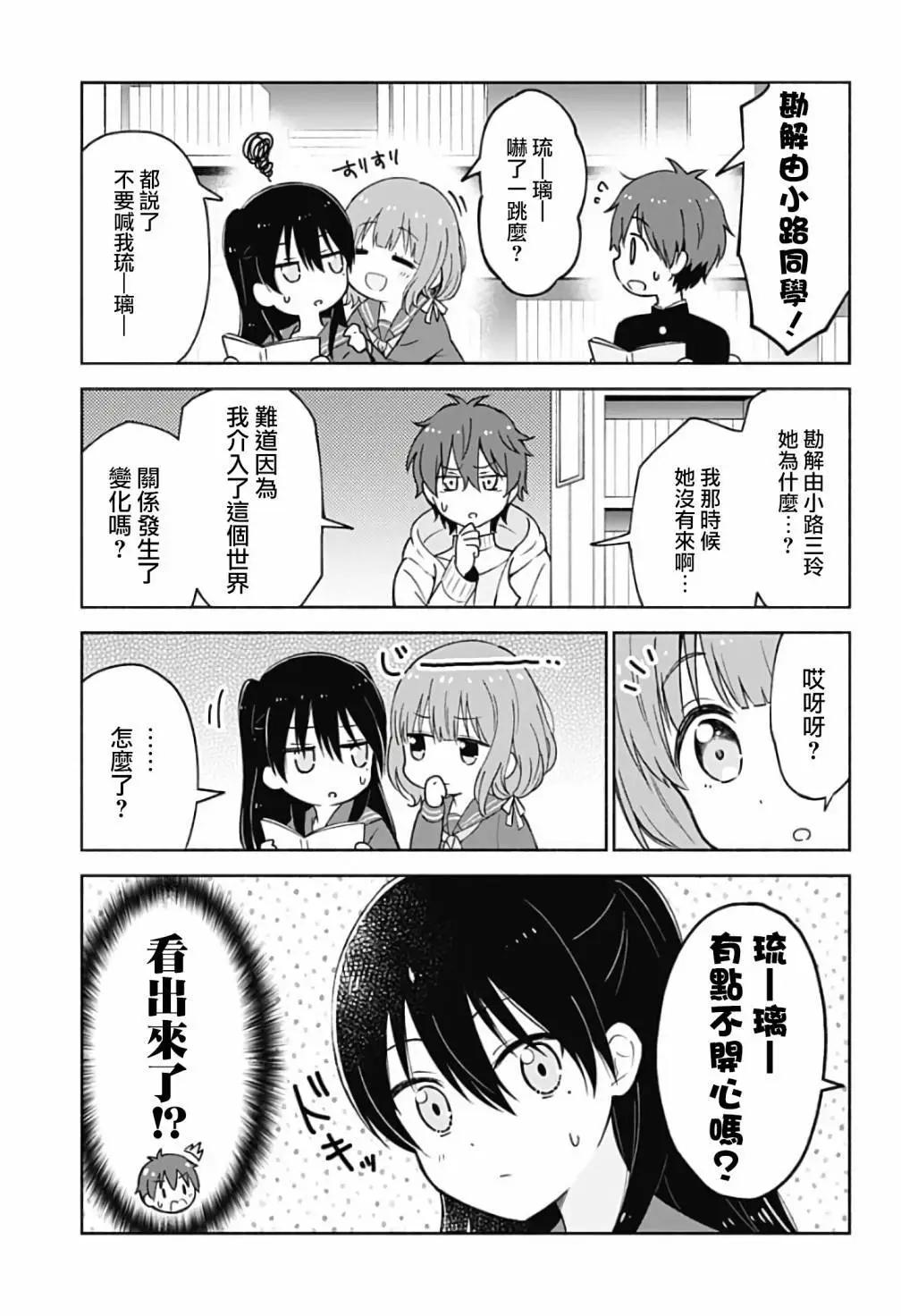 HELLO WORLD外傳 - 第05話 - 2