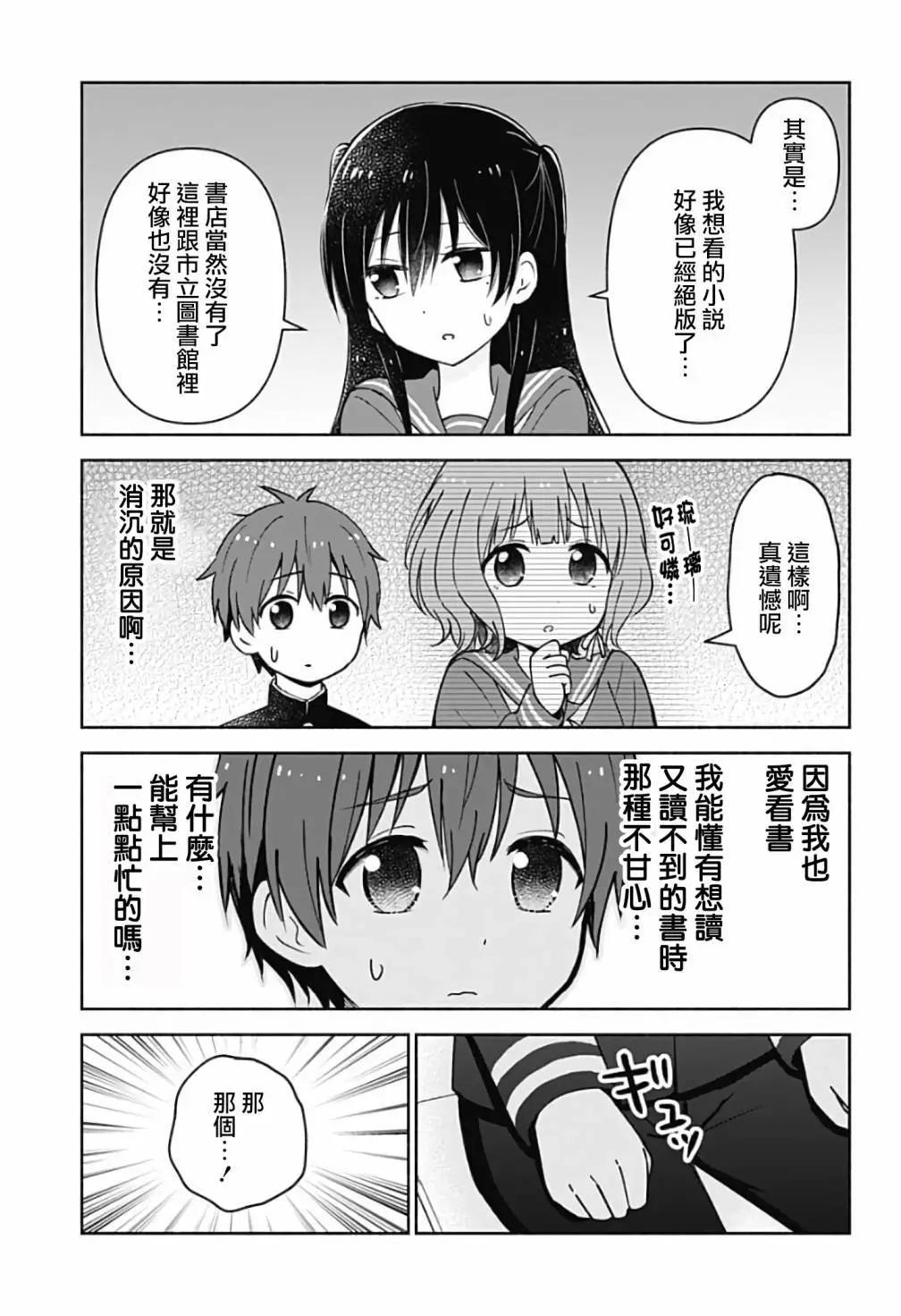 HELLO WORLD外傳 - 第05話 - 1