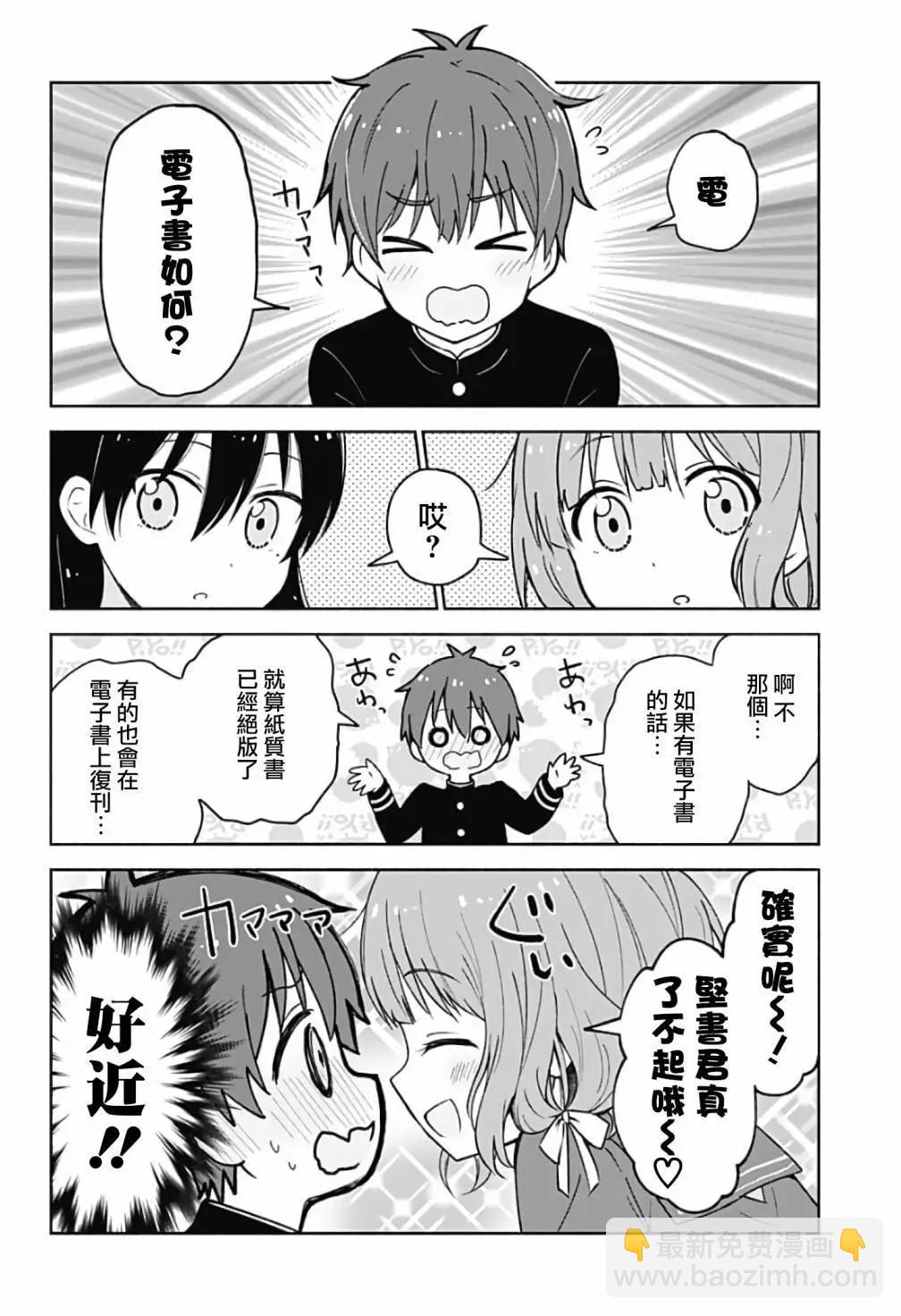 HELLO WORLD外傳 - 第05話 - 2
