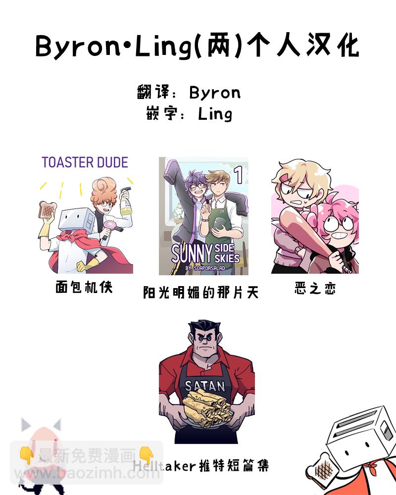 Helltaker推特短篇集 - 關於眼鏡的小故事 - 1